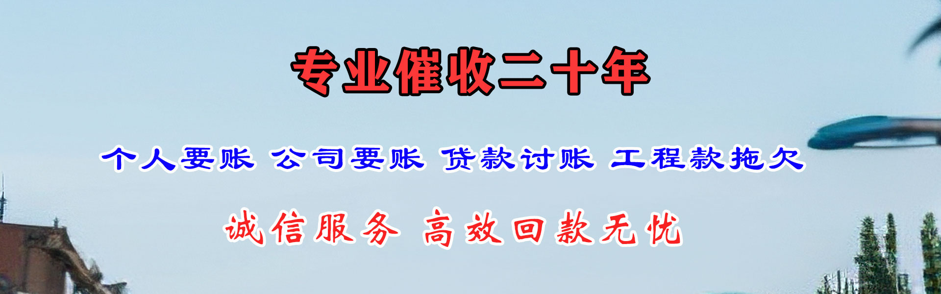 镜湖催收公司